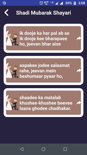 शादी मुबारक शायरी - Shadi Mubarak Shayari Status screenshot 5