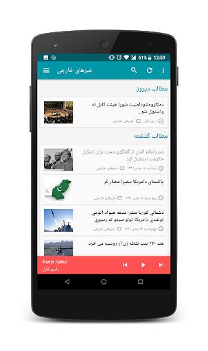 RTA Afghanistan screenshot 2