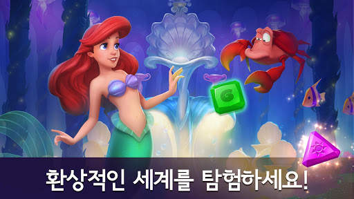 디즈니 프린세스 퍼즐 어드벤처: 매치 3 & 장식 screenshot 4