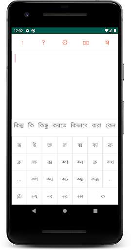 Bengali Keyboard Editor screenshot 4