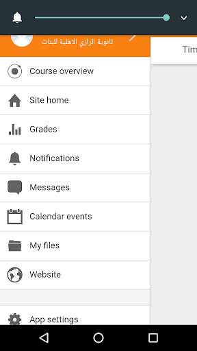 ثانوية الرازي الاهلية للبنات screenshot 2