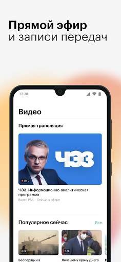 РБК Новости 3 تصوير الشاشة