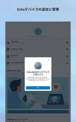 Amazon Alexa screenshot 10