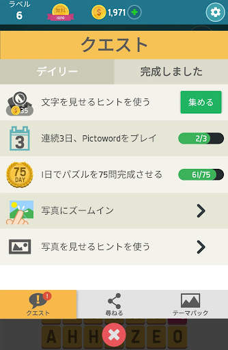 Pictoword：楽しいブレインワードゲーム screenshot 12