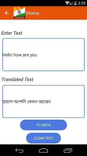 Oriya English Translator screenshot 3
