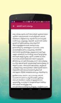 Kambi Kathakal Malayalam screenshot 3