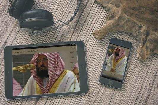 Sudais Quran Full Audio Offline screenshot 1