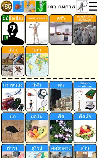 เดาเกมภาพ screenshot 10