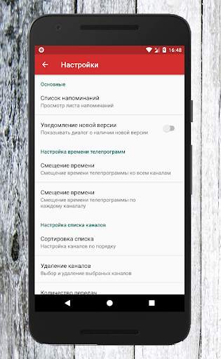 Мир TV (Телепрограмма) screenshot 7