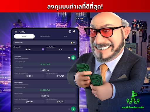 Landlord - Real Estate Trading screenshot 7