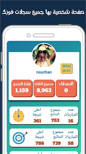 حرب المعرفة 8 تصوير الشاشة