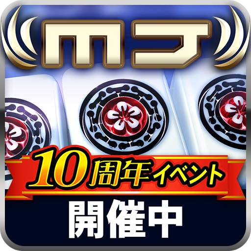 NET麻雀　MJモバイル 8.0.0