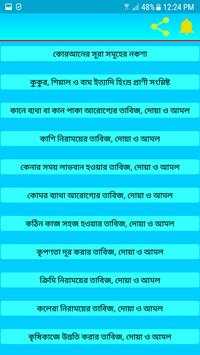 ১০০০ তাবিজ, দোয়া ও আমল - 1000 Tabiz, Dua and Amol screenshot 2