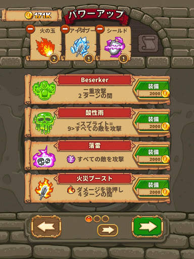 Good Knight Story screenshot 6