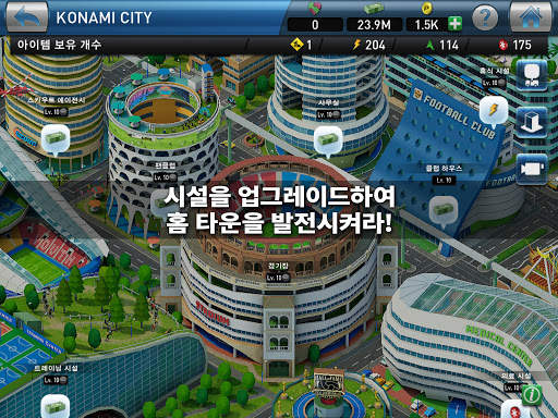 위닝일레븐 클럽 매니저 screenshot 12