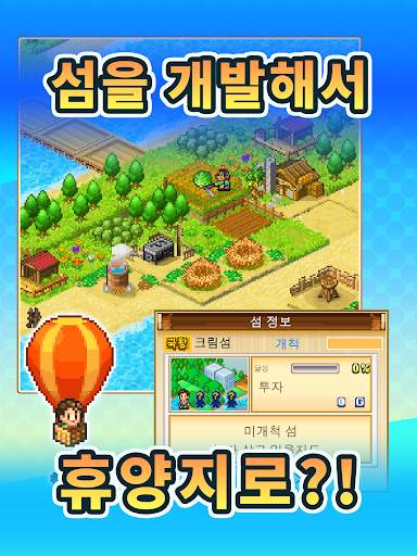무인도 스토리 screenshot 12
