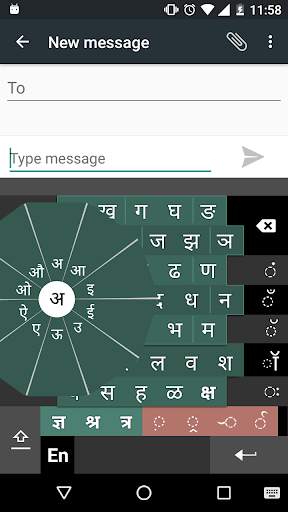 Swarachakra Marathi Keyboard screenshot 4