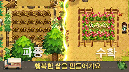 Harvest Town screenshot 2