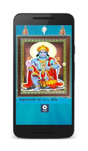 hanuman chalisa app. screenshot 2