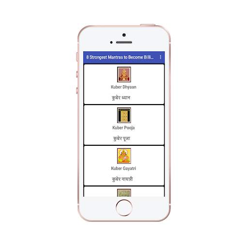 kubera lakshmi mantra audio कुबेर मंत्र ऑडियो. screenshot 3