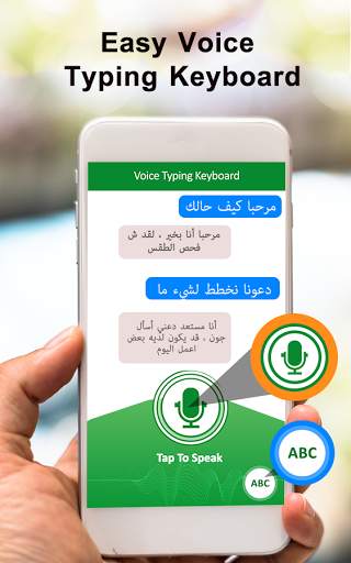 Arabic Voice typing keyboard screenshot 2