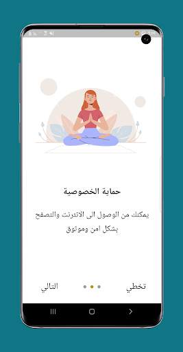 فتح المواقع المحجوبه vpn 7 تصوير الشاشة