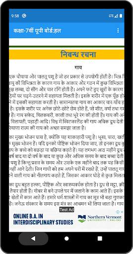 Class 7 UP Board Solutions in Hindi screenshot 7