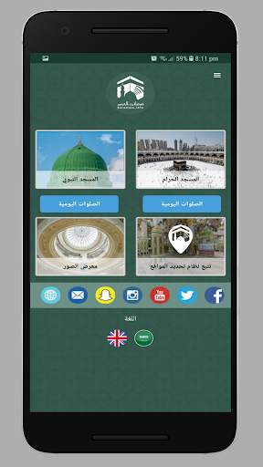 Haramain Recordings screenshot 2