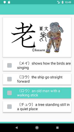 Remember the Kanji N5-N2 screenshot 6