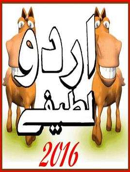 Urdu Lateefay screenshot 1