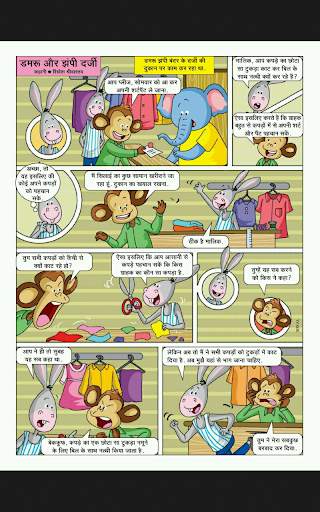 Champak - Hindi screenshot 9
