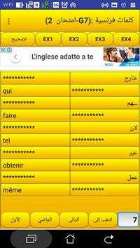 2000 كلمة فرنسية الأكثر استعمالا screenshot 10