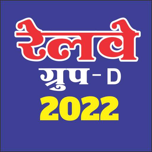 Railway Group D 2022 3.9.9