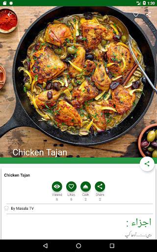Pakistani Recipes in Urdu 2023 screenshot 12