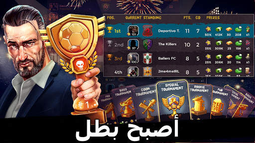 Underworld Football Manager 7 تصوير الشاشة