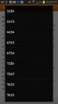 LEGO Price Checker screenshot 2