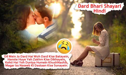 Dard Bhari Shayari Hindi 4 تصوير الشاشة