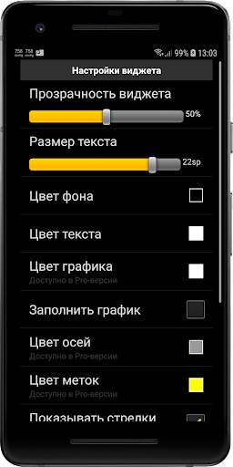 мю Барометр скриншот 7