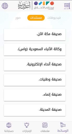 مكارم screenshot 5