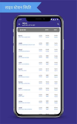 भारतीय रेलवे IRCTC App स्क्रीनशॉट 6