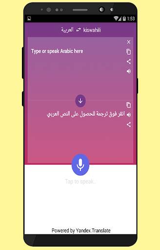 Arabic Swahili Translator screenshot 2