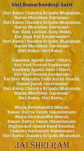 Ram Aarti screenshot 8
