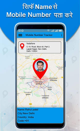 Caller ID & Number Locator : Mobile Information screenshot 3