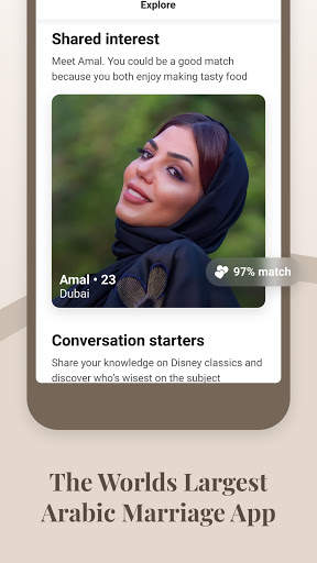Soudfa - زواج دردشة تعارف screenshot 2