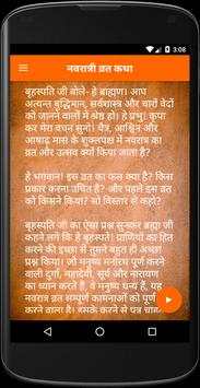 Nav Druga Aarti & Poojan App screenshot 3