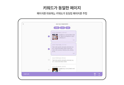 디지털페이지 – 믿고 쓸 수 있는 AI 메모앱 screenshot 15