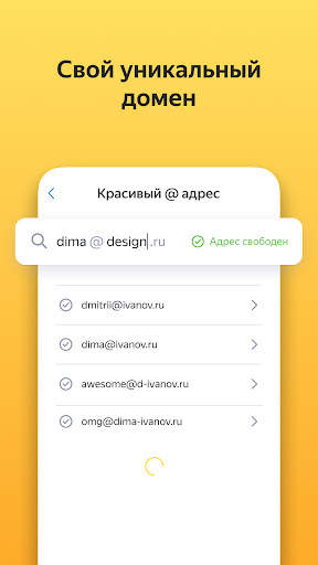 Яндекс Почта – Yandex Mail скриншот 1