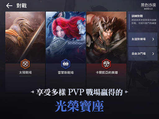黑色沙漠 MOBILE screenshot 18