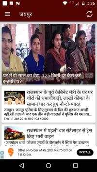 ETV Rajasthan Live Top Headlines Hindi News screenshot 3