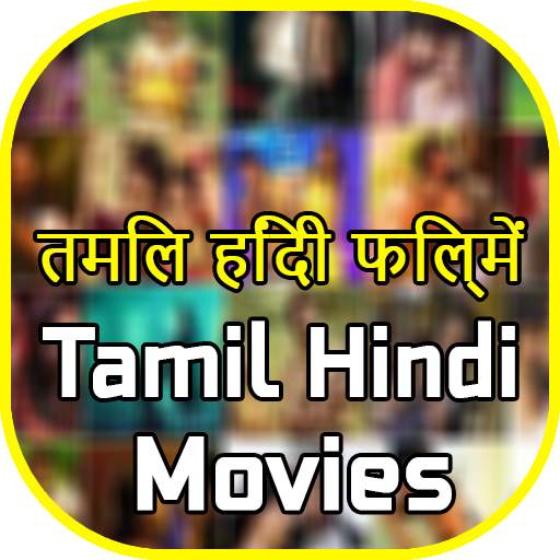 Tamil Hindi Dubbed Movies 1.0